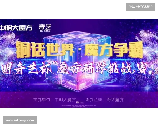世界魔方网赛事网-世界魔方网赛事网站官网 世界魔方网赛事网-世界魔方网赛事网站官网