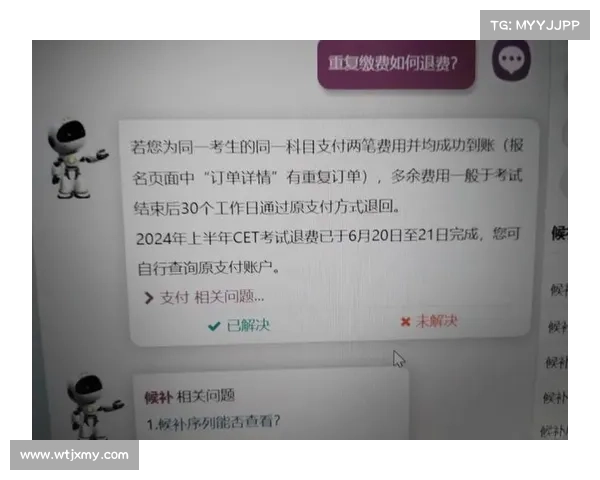 比赛报名费退款规定 比赛报名费退款规定