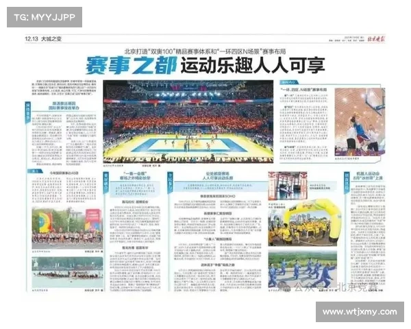 精品赛事打造创新之路推动赛事品质革命新时代