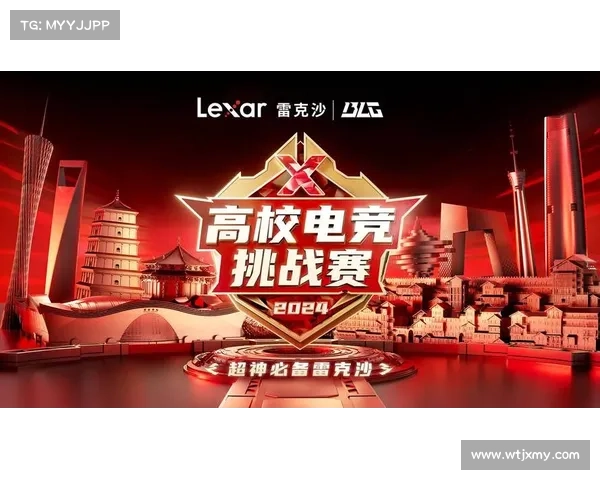 英雄联盟青岛比赛