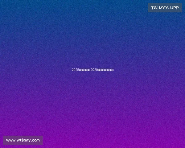 2025奥运会电子竞技,2020奥运会电竞项目有哪些