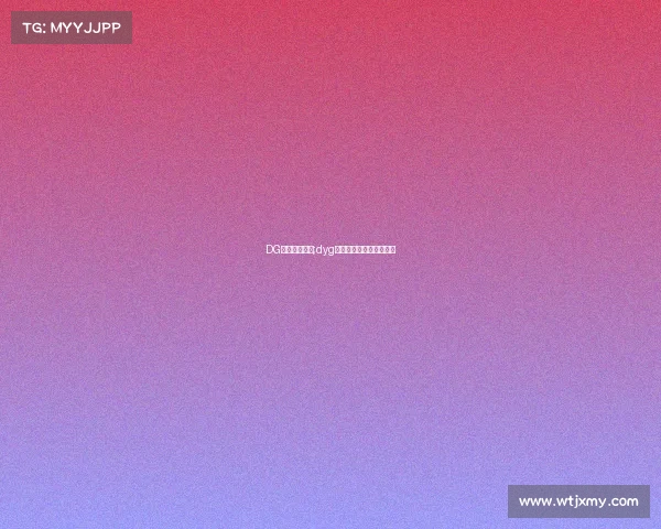 DG电子竞技战队;dyg电子竞技俱乐部百度百科