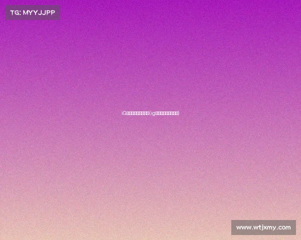 iG电子竞技俱乐部动态(ig电子竞技俱乐部官博)